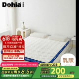 多喜爱单人学生宿舍榻榻米乳胶复合立体床垫子1.2床1.2x2米 厚约9cm