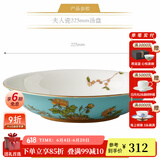 永丰源（auratic）夫人瓷西湖蓝 中餐具DIY散件 家用饭碗碟自由组合安全包装 225mm汤盘【6.7寸】