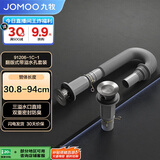 九牧（JOMOO）翻版直排式三溢水口双重密封防臭下水套装91206-1C-1