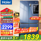 海尔（Haier）【国家补贴20%】冰箱十字四开门467升一级能效双变频双循环风冷无霜超薄超大容量双开门家用电冰箱 新一级能效丨黑金净味丨三档变温丨母婴专区 467升