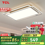 TCL照明客厅灯LED接入米家智能吸顶灯北欧现代灯中山灯饰灯具包安装