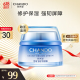 自然堂雪域修护保湿霜50g 保湿细嫩修护基底 润泽好吸收