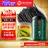 同仁堂品牌 北京同仁堂苦丁茶100g苦丁大叶养生茶绿水嫩叶茶叶养生茶