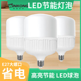 维港照明LED节能灯泡球泡灯E27螺口白光家用省电大功率强光高亮 led维高款-2支装 5w 【约1平方】