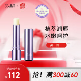 璧丽（Belli）准孕妇润唇膏女护肤化妆品补水保湿滋润可用专用