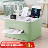 ecoco意可可纸巾盒客厅桌面抽纸盒收纳盒纸抽盒办公桌多功能卷纸盒 北欧绿