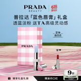 普拉达（PRADA）透光唇膏口红U001莫测蓝 生日礼物女送女友女生老婆618抢先购