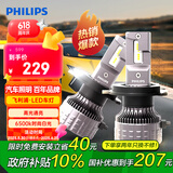 飞利浦（PHILIPS）led汽车大灯 H4灯泡 卤素升级款 宝骏730 吉利帝豪 领动 60W/双支