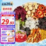 忆江南花草茶免煮酸梅汤300g20袋乌梅原料包杭州抓配冲饮桂花山楂茶叶