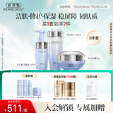 佰草集双石斛高保湿套装(洁面泡145ml+水180ml+面霜50g)