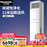 松下（Panasonic）客厅空调 3匹三级能效 适用30-37㎡ 变频冷暖立式柜机  原装压缩机纳诺怡除菌KFR-72LW/BpDS30