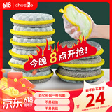初舍（CHUSHE）海绵洗碗布厨房专用抹布替代钢丝球刷锅神器金属丝清洁布百洁毛巾