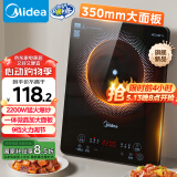 美的（Midea）家用电磁炉电陶炉电池炉2200W大功率猛火新型电磁灶一体微晶面板爆炒炒菜智能定时火锅炉MC-22MB06