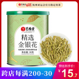 艺福堂花草茶 河南封丘精选金银花茶30g新花 养生凉茶婴儿童泡澡搭菊花