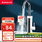 志高（CHIGO）电热水龙头快热小厨宝热水宝加热器即热式电热水器速热水龙头厨卫两用下进水ZG-ZS824-2-H5X白漏保