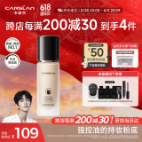 卡姿兰（Carslan）小夜猫粉底液遮瑕持久不脱妆油皮控油(3.0升级)P02 30g生日礼物女
