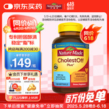 Nature Made天维美 胆固醇清片 成人中老年 调节血脂  美国进口 100粒/瓶
