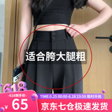 萝美酱西装裤女小个子夏季高腰垂感阔腿裤梨形休闲直筒裤子春秋冰丝长裤 黑色常规长度【夏季冰丝款】 2XL