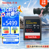 闪迪（SanDisk）512GB SD内存卡 V90 8K U3 C10 高速相机存储卡 读写速300MB/s IP68 6米防摔 影院级高清拍摄