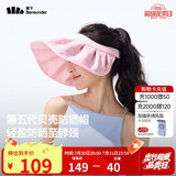 蕉下（beneunder）遮阳帽子防晒帽女防紫外线太阳帽贝壳空顶帽便携TS550桃粉