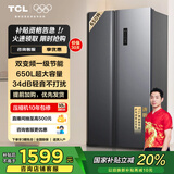 TCL 650升对开门双开门冰箱一级能效双变频风冷无霜节能净味低噪音超薄机身大容量家用养鲜 双开门冰箱