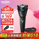 飞利浦（PHILIPS）【价保618】剃须刀电动男士刮胡刀1系进口三刀头全身水洗胡须刀 干湿两用须刨电须刀礼物送男友 【新1系快充版】S1115/02便携装