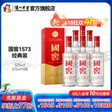 国窖1573经典装 浓香型白酒（新老随机发货） 52度 375mL 6瓶 白酒整箱装