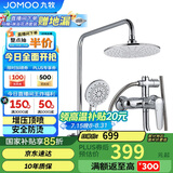 九牧JOMOO淋浴花洒套装增压防烫空气能除垢顶喷36416-126/1B2-1