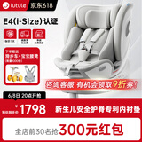 路途乐儿童安全座椅0–12岁全龄i-Size认证婴儿360度途跃pro月岩灰-智能