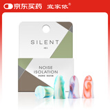宜家依隔音耳塞睡眠超强防噪音降噪睡觉打呼噜飞机旅行飞机男女士学生款