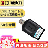 金士顿（Kingston） SD/TF读卡器 USB3.2 UHS-II microSD多功能读卡器 USB3.2 SD读卡器