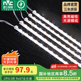 雷士（NVC） LED条形替换灯板磁铁吸附灯条吸顶灯管光源大瓦数改造灯条 全光谱-90W三色套装-5条组合驱动
