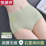恒源祥内裤女纯棉无痕高腰收腹提臀石墨烯抗菌裆透气三角裤大码内裤4条 浅粉+军绿+灰兰+虾色/ 4条 L (165) 适合100-115斤