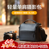 影仕匠相机包斜挎收纳包大疆Flip无人机摄影包单肩背适用微单反佳能尼康索尼松下富士MiNi3/4KNEO内胆包 简约相机收纳包