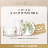 EVE LOM洁颜霜20ml+洁颜油胶囊14粒+玛姿林棉布体验装【返280元券】
