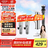 箭牌（ARROW）大白壁挂/落地式浴室柜陶瓷一体盆卫生间洗脸盆洗手台洗漱台实木 【龙头套餐】4166CP,单拍不发0cm