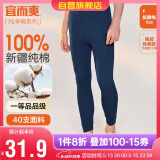 宜而爽秋上新【一等品新疆棉】男士秋裤100%纯棉保暖裤大码秋冬打底棉裤