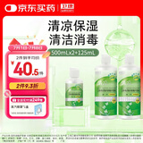卫康 清凉（冰片）多功能近视隐形眼镜美瞳 护理液500ml*2+125ml