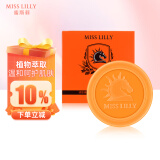 Miss Lilly蜜斯莉马油皂80g深层清洁角质手工皂洁洗面洗澡肥皂内衣洗发香皂