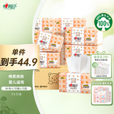 心相印婴儿抽纸 3层110抽*15包加大M码（母婴可用 宝宝纸巾 整箱销售）