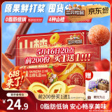 三只松鼠山楂聚宝盒1kg超100包果丹皮山楂片蜜饯果干童年休闲零食量贩六一