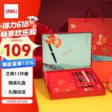 得力（deli）前程似锦学生文具套装 考试中性笔宝珠笔皮面本笔记本 考试套装礼盒11件套礼物SG169 六一礼物