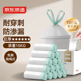 京东京造 免撕抽绳式垃圾袋45*50cm*300只 加厚18μ1.8丝手提厨房家用中号