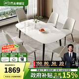 芝华仕（CHEERS）岩板餐桌椅轻奢2025新款小户型家用国家补贴线下同款芝华士PT080 昆仑白-半托-1.6M马肚桌+白椅6把 延期发货（详询客服）