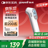 鱼跃(yuwell)红外电子体温计婴儿童老人体温枪温度计额温测温枪YT-3