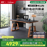 智芯李仁同款电动升降桌定制电脑桌双电机电竞桌自动升降办公书桌KU1 加厚版【A字腿 黑皮带抽屉】线槽 1.8米*0.8米