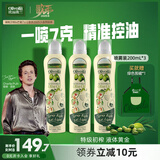 欧丽薇兰（Olivoila）特级初榨橄榄油200ML喷雾装 健康食用油100%纯橄榄油 200mL*3瓶