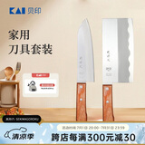 貝印关孙六套装刀具家用切菜切片中式菜刀（SK3&SK3S）不锈钢日本产