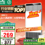 雷士（NVC）国家补贴风暖变频超薄浴霸浴室取暖器暖风照明排气一体卫生间Y346