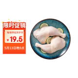 六和鸡全腿 2斤  白羽鸡冷冻烤鸡腿炸鸡腿卤鸡腿食材
